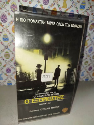The Exorcist VHS tape used with subtitles
