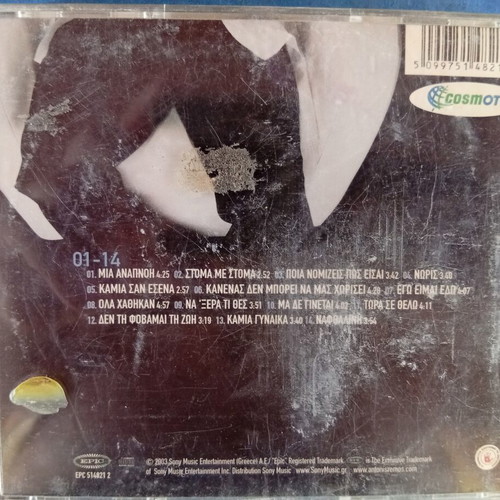 Antonis Remos and Eleonora Zouganeli CDs used, set of 2