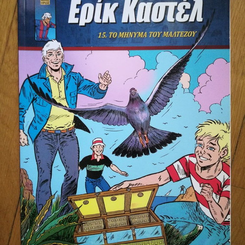 Eric Castel comic used