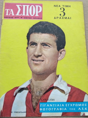 Ta Spor magazine issue 64 used with AEK poster