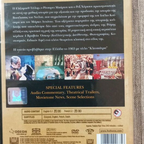 Cleopatra Special Edition 3 DVD like new with Greek subtitles