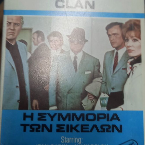 The Sicilian Clan VHS used, adventure, subtitles