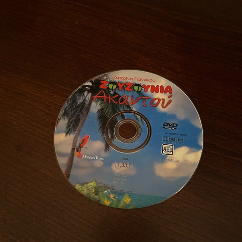 Zouzounia DVD used, dubbed