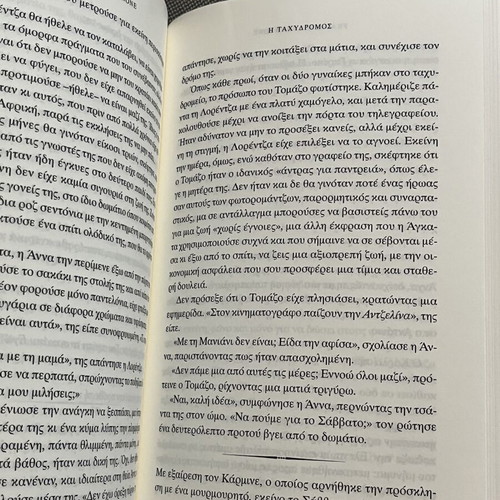 The Postwoman novel by Francesca Giannone