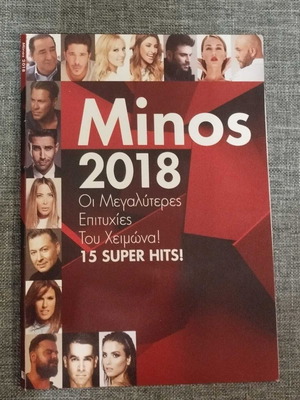 CD with Greek hits of 2018 like new