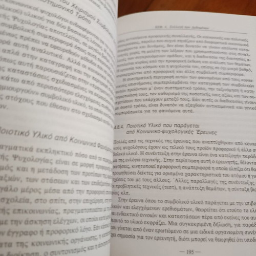 Introduction to Social Research Theory and Techniques book like new, academic content