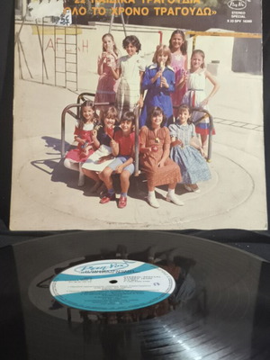 22 Children's Songs Vinyl Record used