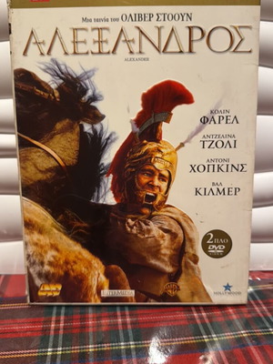 Alexander 2 Disc DVD used with Greek subtitles