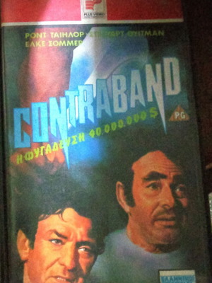 Contraband VHS tape movie used, 1980s Taylor Whitman