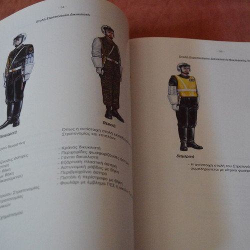 Regulation of Officers' and Soldiers' Uniforms of the Hellenic Army new
