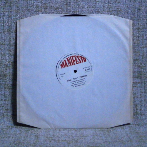 Edo Polytechneio New LP Vinyl Manifesto Rare Vintage