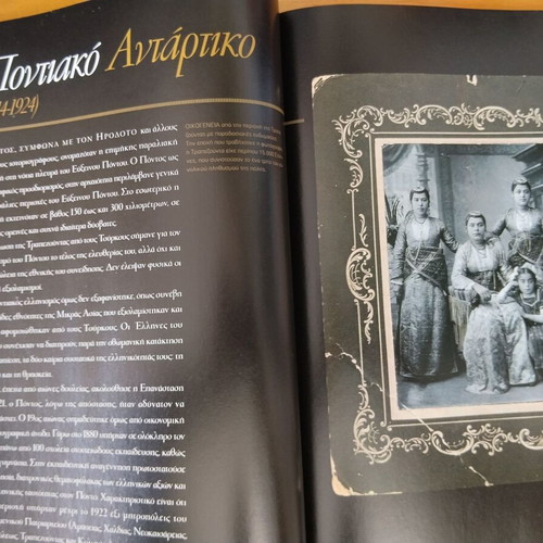 Pontus Historical Album like new, Pontic Hellenism