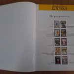 Istorika Eleftherotypias Volume 2