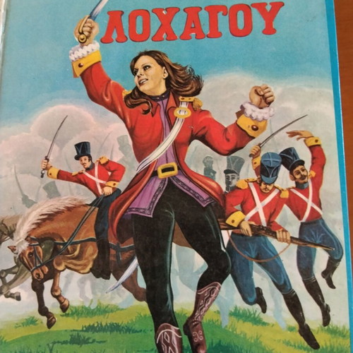 Old books used, including The Wonderful White Whale and Pollyanna