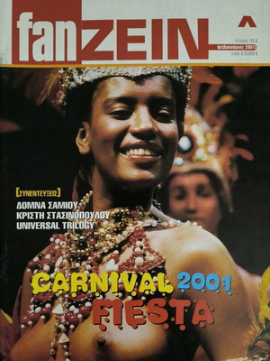 FANZEIN Τεύχος 92 Φεβρουάριος 2001 σαν καινούργιο