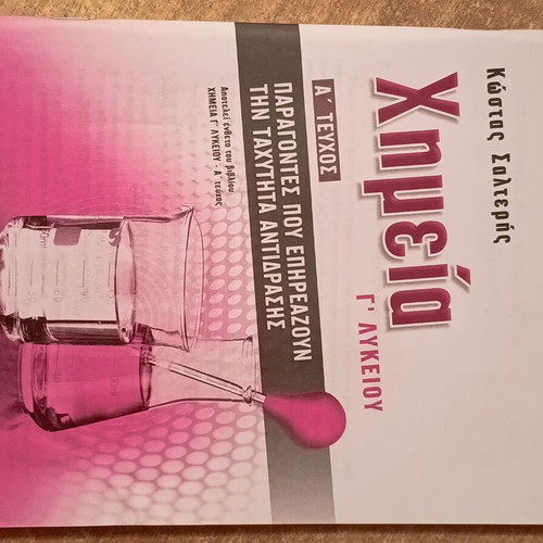 G Lykeiou Health Direction Study Guides, slightly used, pack