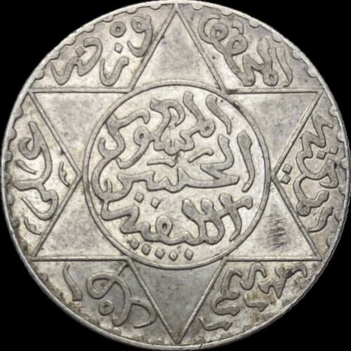 Morocco 1882 (1299) 2½ Dirhams old silver coin S12