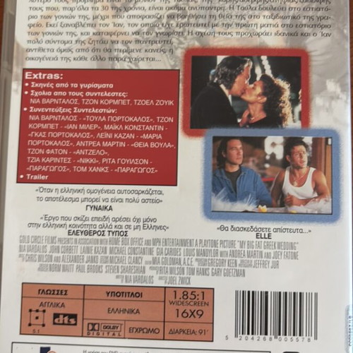 My Big Fat Greek Wedding DVD new, comedy with subtitles