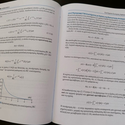 Signals and Continuous-Time Systems with MATLAB new
