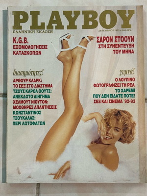 Playboy magazine with Sharon Stone like new