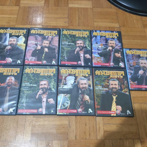 Al Tsantiri News DVD used, pack of 9 with Lakis Lazopoulos