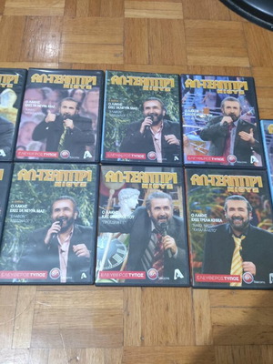 Al Tsantiri News DVD used, pack of 9 with Lakis Lazopoulos