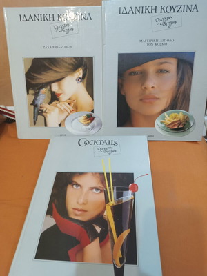 Ideal Kitchen: Beautiful Moments cookbooks set of three, like new
