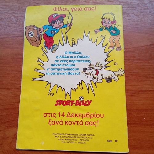 Sport Billy collectible magazine issue 17 November 1983 used