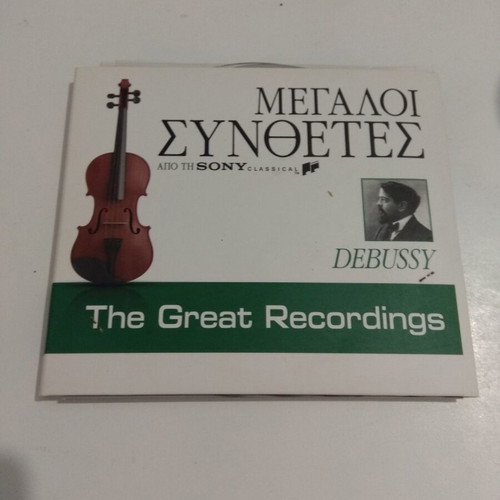 Debussy The Great Recordings 4CD Sony Classical σαν καινούργιο