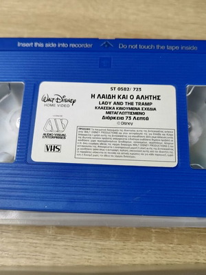 Vintage Disney κινούμενα σχέδια βιντεοκασέτες μεταχειρισμένες, σετ τεσσάρων