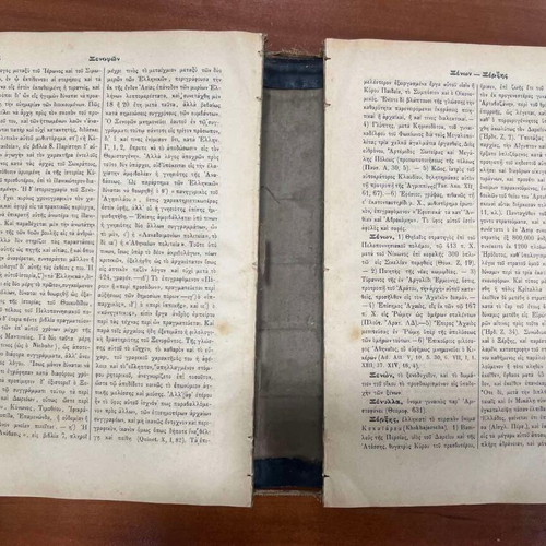 Dictionary of Greek Archaeology used, Volume A, 1888 edition
