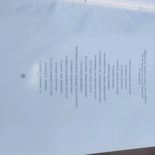 Λεύκωμα επανάστασης του 1821 σαν καινούργιο, δερματοδετο και εικονογραφημένο