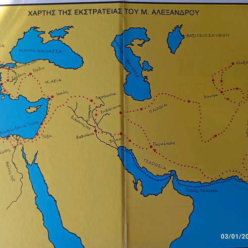 Megas Alexandros Book and CD new, Stratiki editions