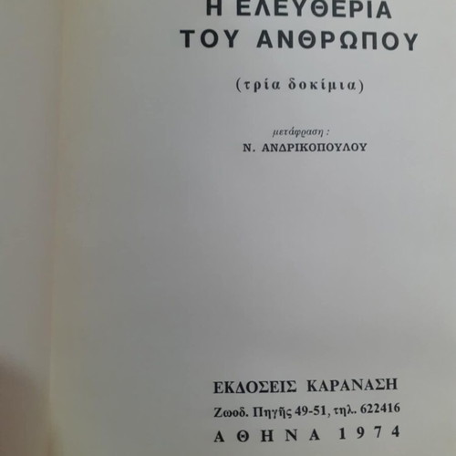 The Freedom of Man used book, Andreas Papandreou, 1974