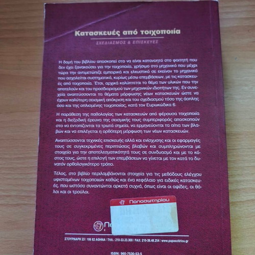 Constructions from Masonry: Design and Repairs book like new