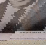  ΜΑΡΛΟΝ ΜΠΡΑΝΤΟ φωτογραφια (13Χ9) δεκαετιες πισω γνησια δειτε την περιμετρο σε πολυ καλη κατασταση !