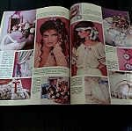 Σπανιο Συλλεκτικο Περιοδικο Cosmopolitan Απριλιος 1982