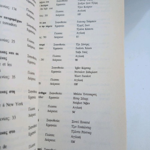 Videoleschi movie catalog modern era booklet intact