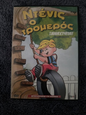 Dennis the Menace DVD new, dubbed comedy