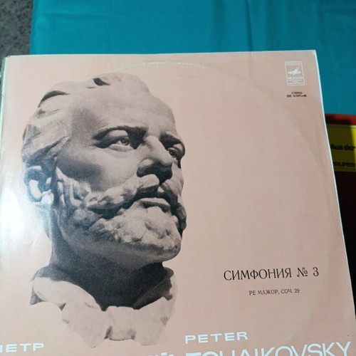 Tchaikovsky Symphony No 3 vinyl record like new, classical