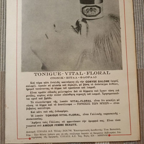 Theater program used from Karolos Koun's Art Theater - Operetta