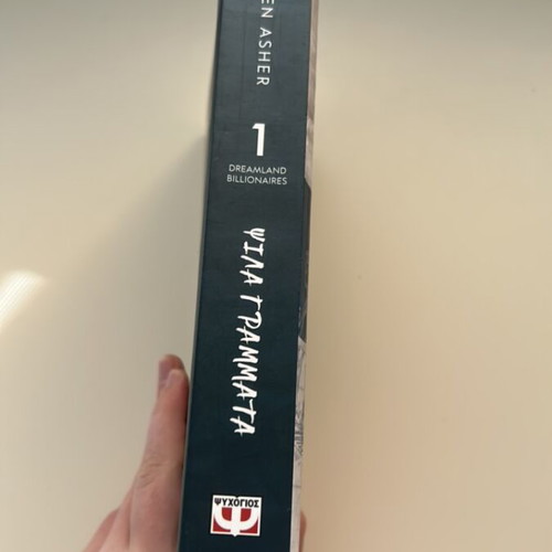 Psila Grammata Dreamland Billionaires Book 2