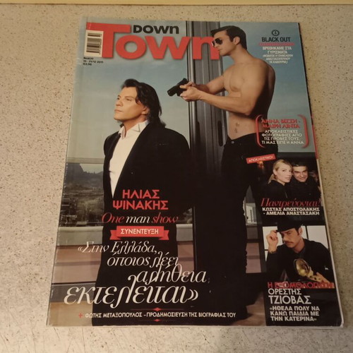 Down Town magazine 2011 like new
