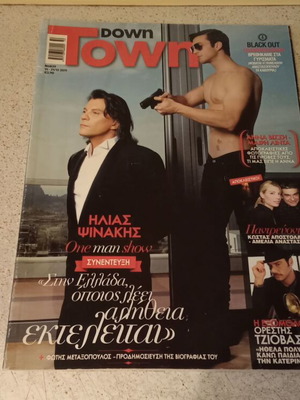 Down Town magazine 2011 like new