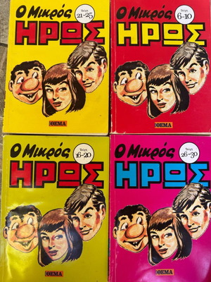 Mikros Iros set of 4 issues, timeless, like new