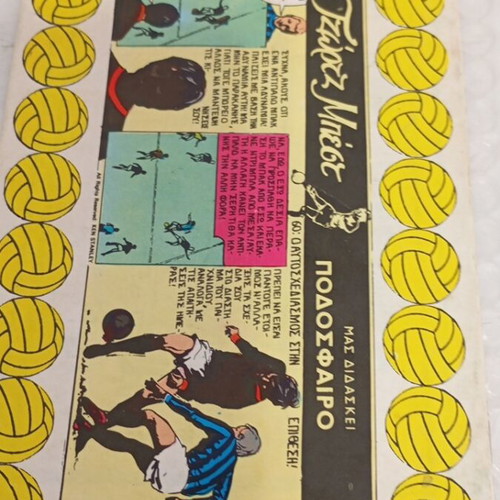 Zagor 112 comic book, first period 1973