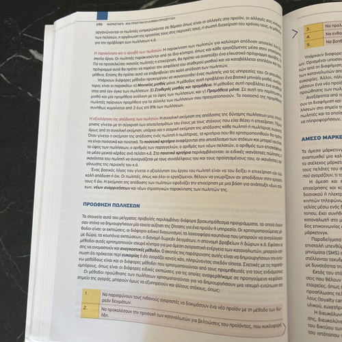 Marketing book including Digital Marketing, like new