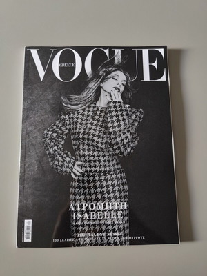 Ελληνική Vogue τεύχος 62 Φεβρουάριος 2025 σαν καινούργιο