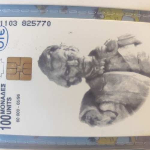 Phone card Nikolaos Skoufos 05/96 like new