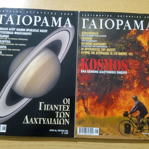 Gaiorama magazines used, year 9, issues 50 and 51